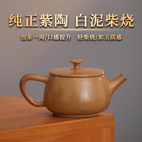 滇匠建水紫陶壶汉瓦全手工大口石瓢宽口电柴烧泡茶壶高端茶具茶壶