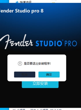 Studio One 8宿主机架一件安装自动激活锁定功能定制