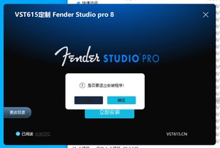 Studio One 8宿主机架一件安装自动激活锁定功能定制