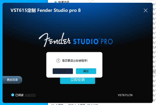 Studio One 8宿主机架一件安装自动激活锁定功能定制