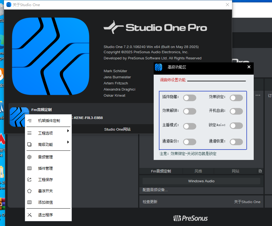 宿主机架studio one各种机架托盘效果锁定工程锁定机架定制
