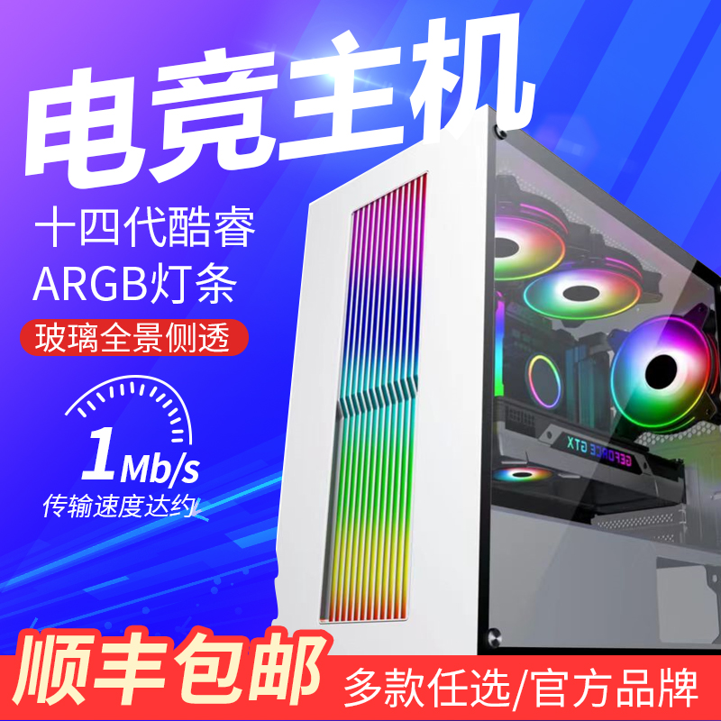铭瑄 I5 12400/13400/14400 游戏台式组装电脑主机办公家用组装机