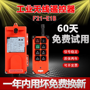 行车无线遥控器F21-E1B电动葫芦航吊起重机行吊天车工业遥控器