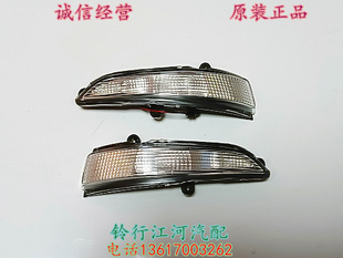 江陆风X5陆风X8倒车镜转向灯反光镜转向灯后视镜转向灯转弯灯原厂