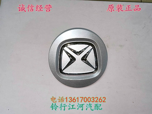 江铃驭胜S350轮毂盖 车轮中心盖 车轮装饰盖 车轮上车标盖 原装
