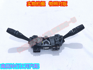 江铃陆风汽车X5X7X8原装配件灯光雨刮控制器手柄组合开关真品保障