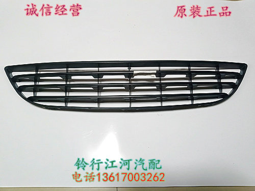江铃驭胜S350前保险杠下格栅前保下中网 通风网 前杠格栅 进气网