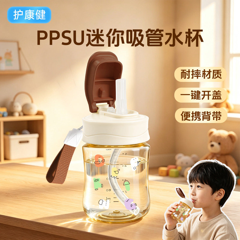 水杯儿童上学专用一年级幼儿园食品级PPSU材质迷你便携吸管水杯