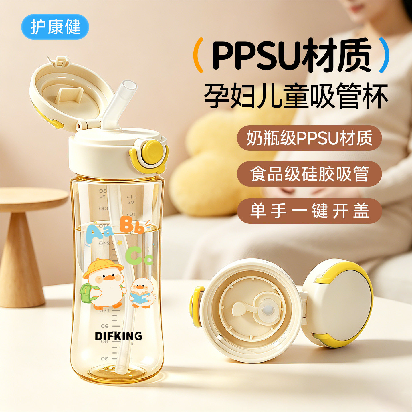 水杯儿童上学专用一年级幼儿园食品级PPSU材质迷你便携吸管水杯