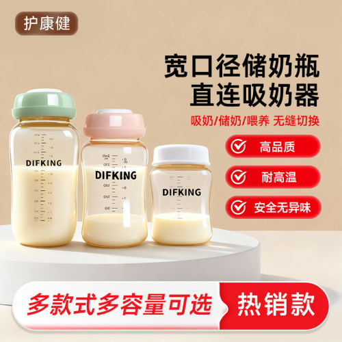适配小白熊贝瑞克玻璃PPSU储奶瓶