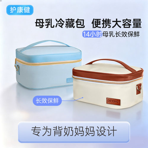 适用熊猫布布母乳冷藏保鲜背奶包