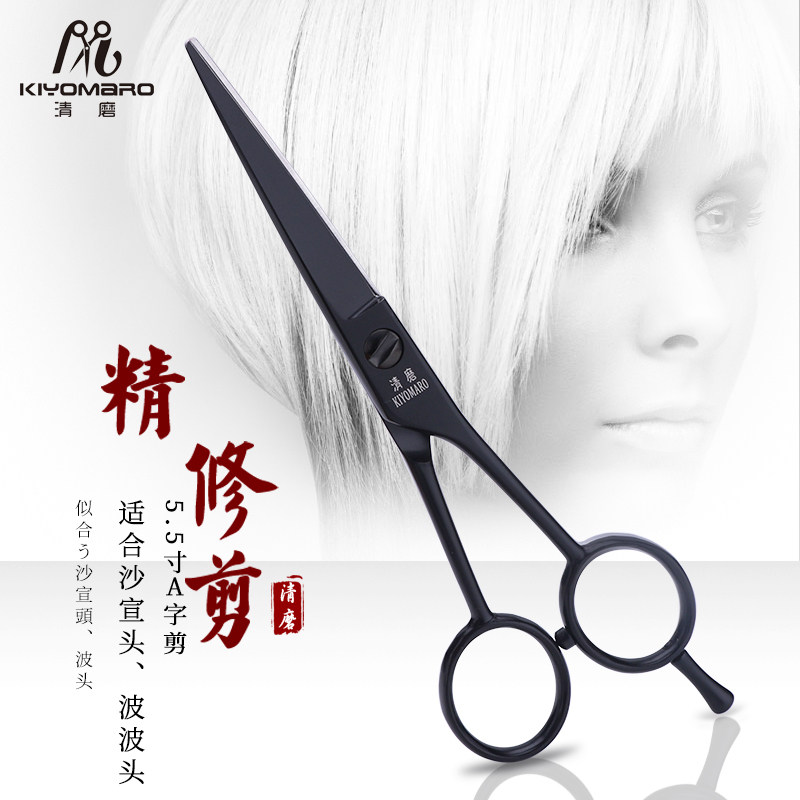 5寸a字剪刀美发剪美发店专用正品发型师剪刀5.5寸平牙剪理发剪刀