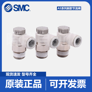 节流阀AS2201F 06SA SMC原装 12调速阀1201F 3201F