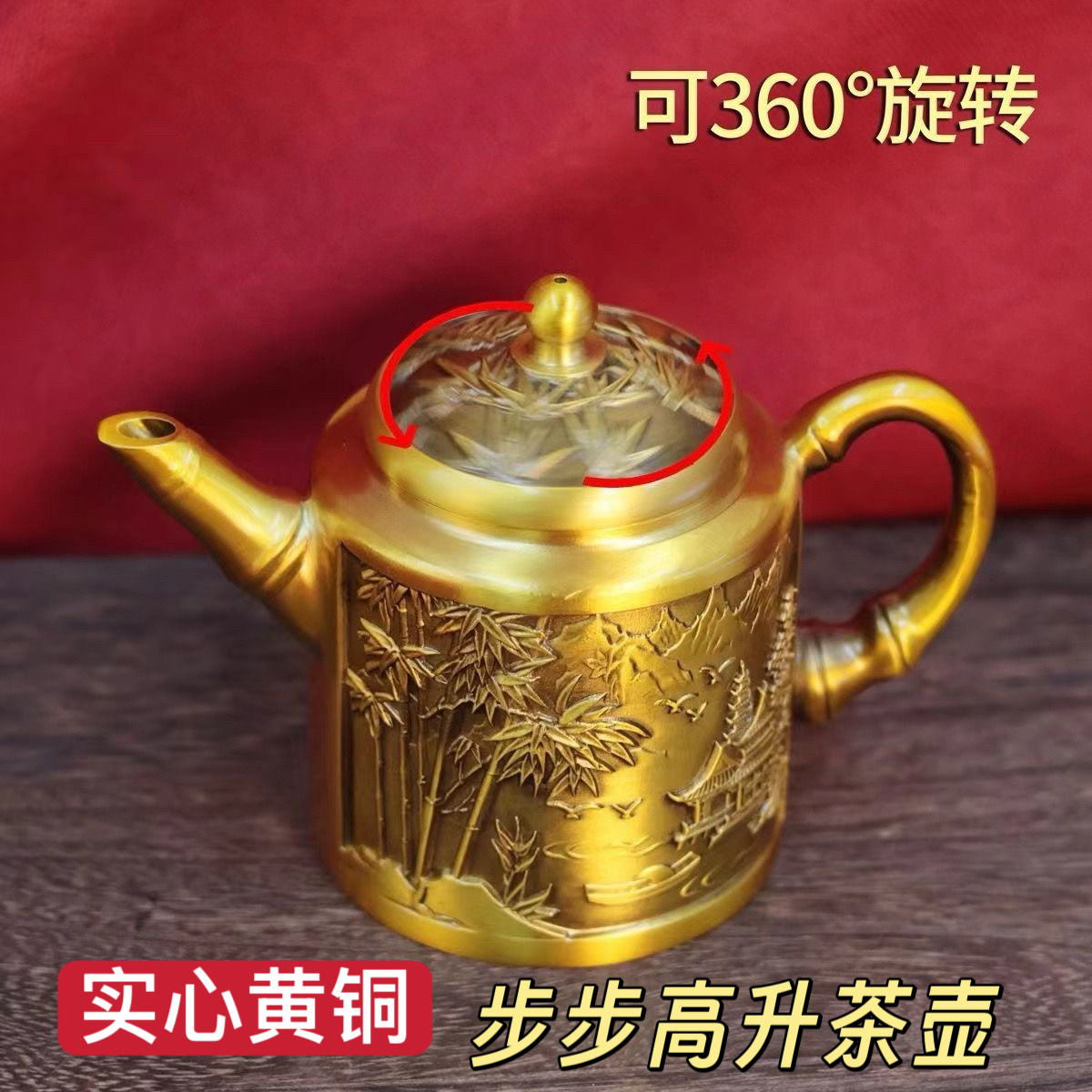 浮雕山水茶壶全黄铜可旋转盖子轻奢创意铜茶风壶水轮流转铜壶摆件