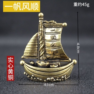 纯黄铜一帆风顺帆船摆件家居办公室桌面小摆件满载而归帆船旺财运