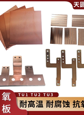 激光切割TU2无氧铜板铜垫片T1T2软态紫铜板铜片铜皮C1020铜板定制