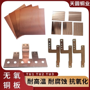激光切割TU2无氧铜板铜垫片T1T2软态紫铜板铜片铜皮C1020铜板定制