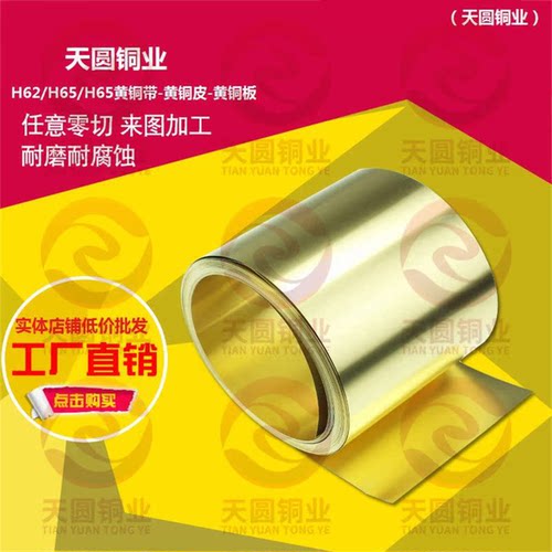 黄铜带激光切割0.02mm-2mm