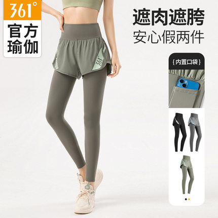 361女假两件腰提臀假两件运动裤套装瑜伽服跑步健身裤女瑜伽裤
