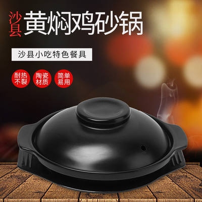 黄焖鸡砂锅容量380ml和550ml商用