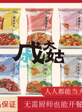 10袋盖浇饭戚大姑料理包