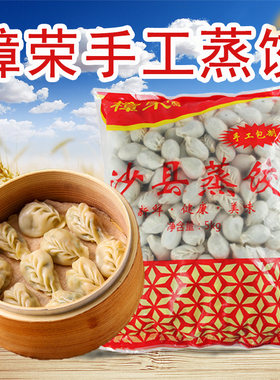 柳叶蒸饺福建小吃商用早餐