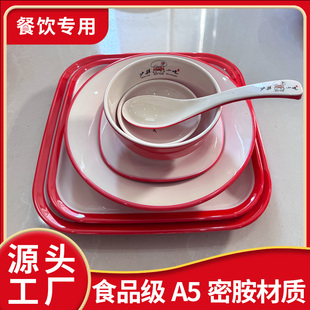 沙县小吃厨具红白双色汤面碗馄饨碗加厚密胺餐具食品级拌面盘商用