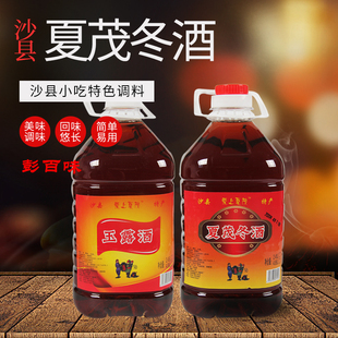 福建沙县夏茂冬酒 糯米酒 玉露酒 沙县小吃9度 黑红酒色