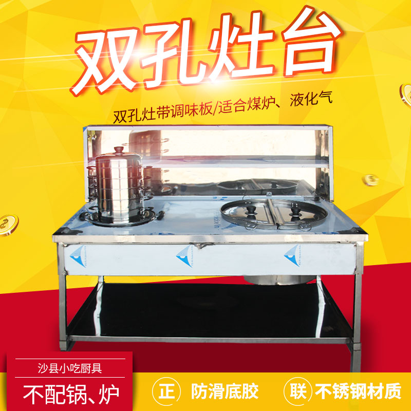 双层调料架灶台电磁灶液化气灶台加厚单孔灶台电气两用双孔灶台