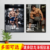 健身房海报装 饰墙贴画健美马甲线肌肉锻炼男女励志标语自粘画定制