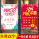优惠活动广告贴纸 店美容院促销 38妇女神节大促特价 打折海报女服装