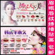 半永久纹绣店工作室背景墙广告促销 图纸眉眼唇定妆户外大海报贴画