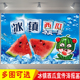 水果店铺夏季 海报宣传画定制冰冻西瓜价格表 冰镇西瓜现切水果促销