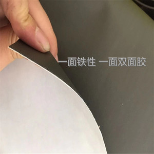 促销软铁布背胶吸广告书法磁铁板
