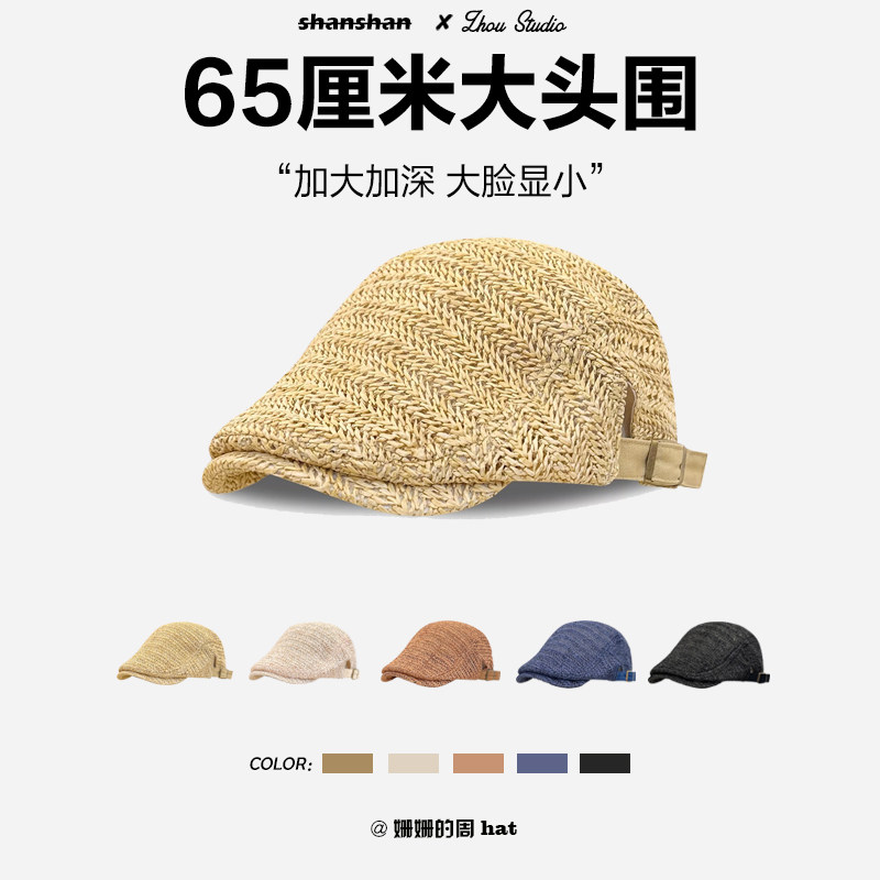 大头围日系薄款透气草编前进帽