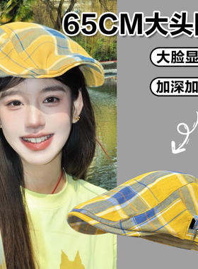 黄色格子y2k前进帽大头围鸭舌帽