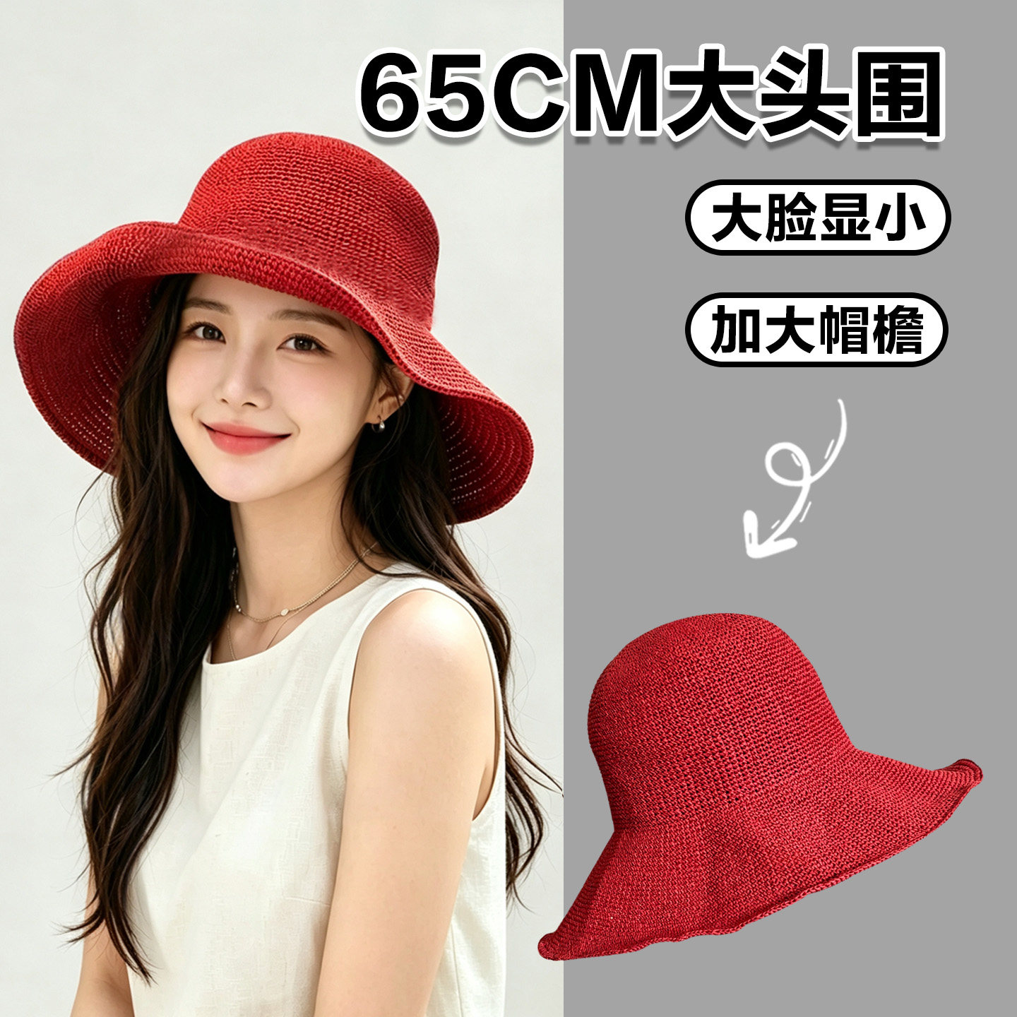 大头围天然草编安哥拉红色草帽女