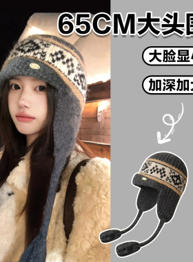 费尔岛帽子大头围日系复古灰色针织帽加大加深保暖防寒护耳雷锋帽