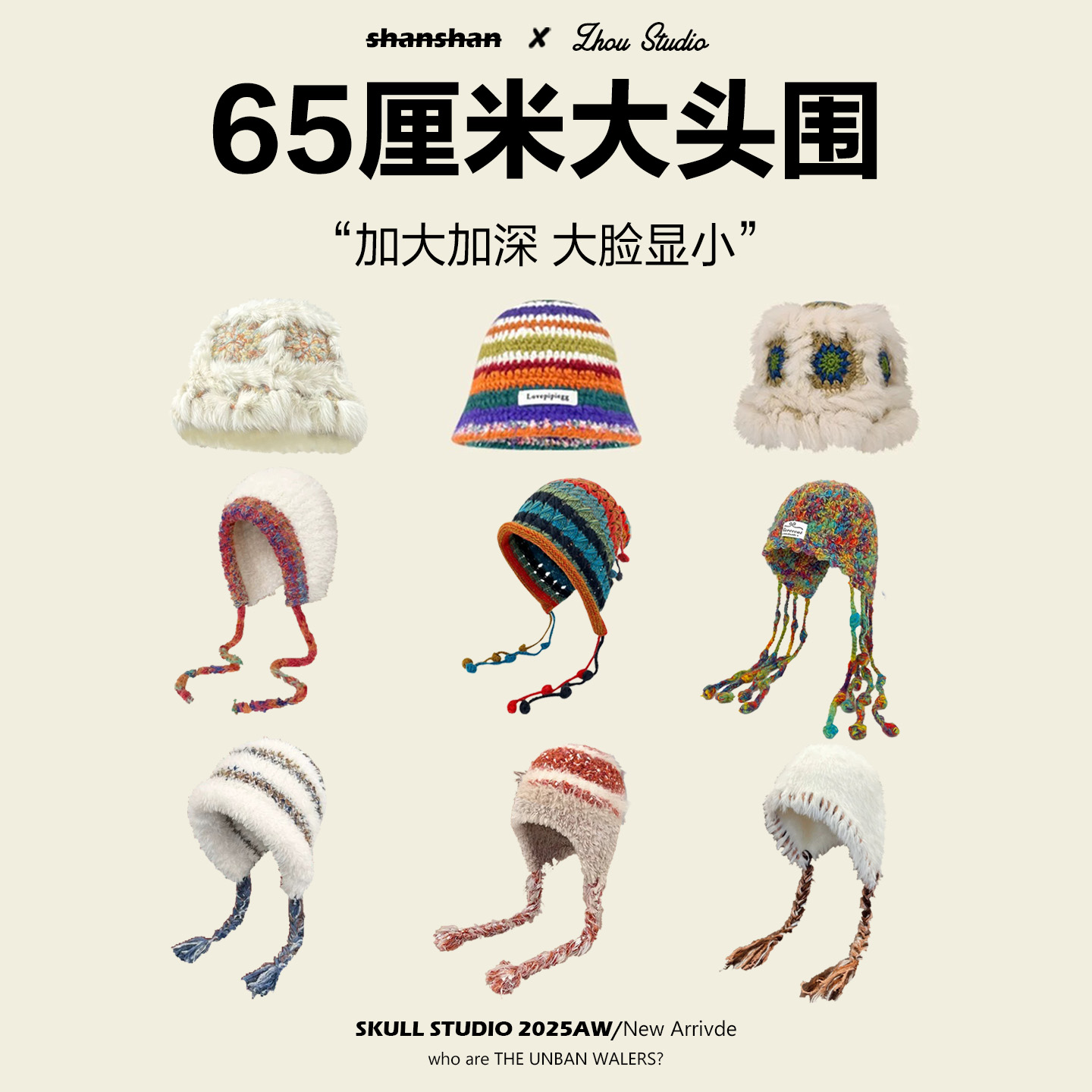 大头围多巴胺彩色手工针织毛线帽