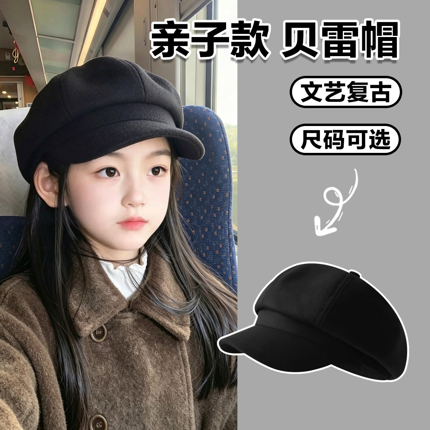 女童帽子秋冬儿童贝雷帽2026新款日系复古八角帽亲子款画家报童帽