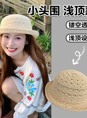 小头围法式卷边圆顶礼帽女夏镂空透气遮阳渔夫帽52cm浅顶拉菲草帽