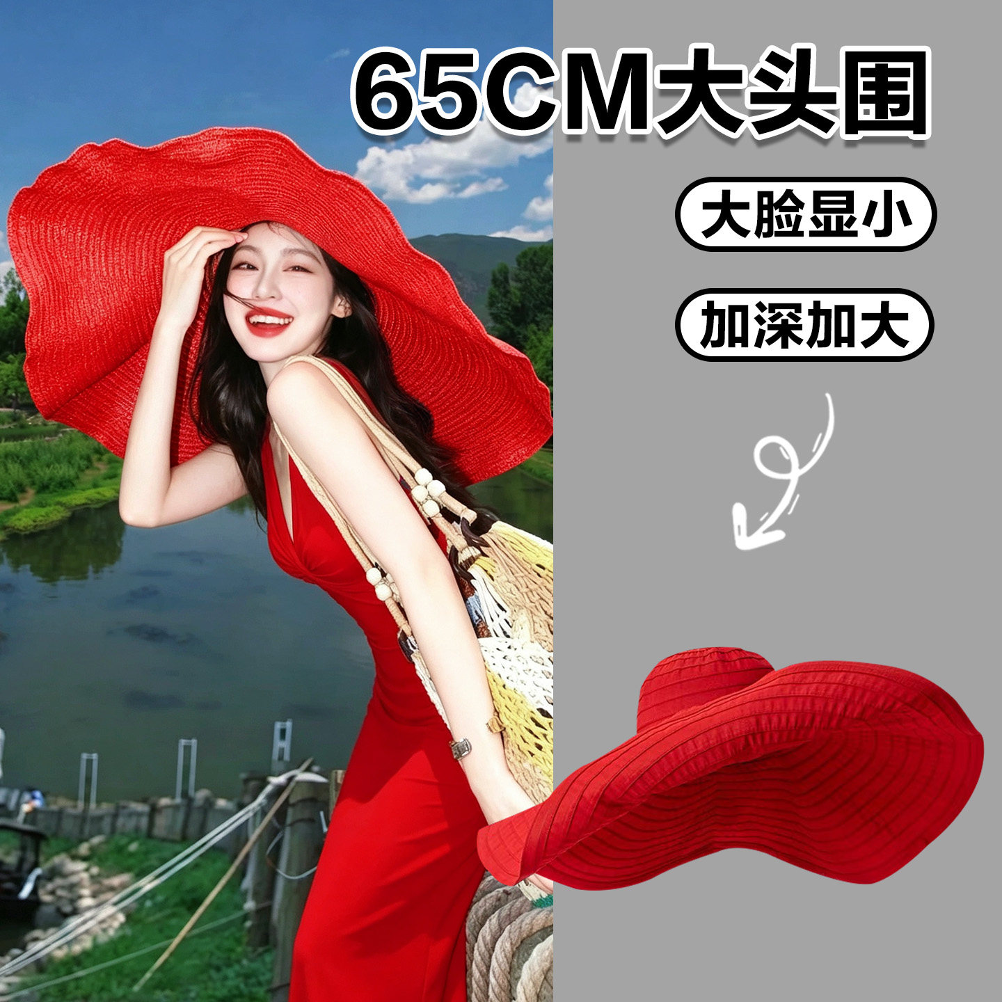 大头围红色超大帽檐可折叠遮阳帽图片