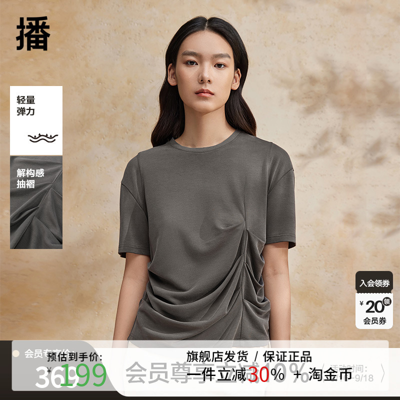 播不对称抽褶T恤女商场同款夏季新款个性休闲短袖上衣BDR2YD1036