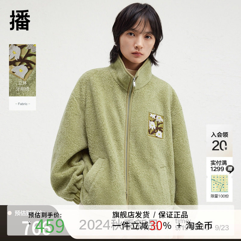 播立领羊羔绒宽松短外套女2024冬季新款休闲简约上衣DDR4WD5187
