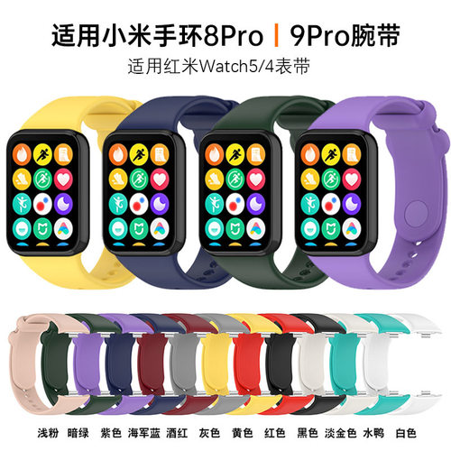 适用红米手表redmiWatch6/5/4防