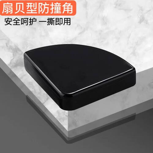 硅胶防撞护角扇型儿童安全保护