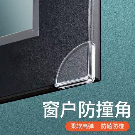 窗户防撞角透明薄款硅胶防撞贴