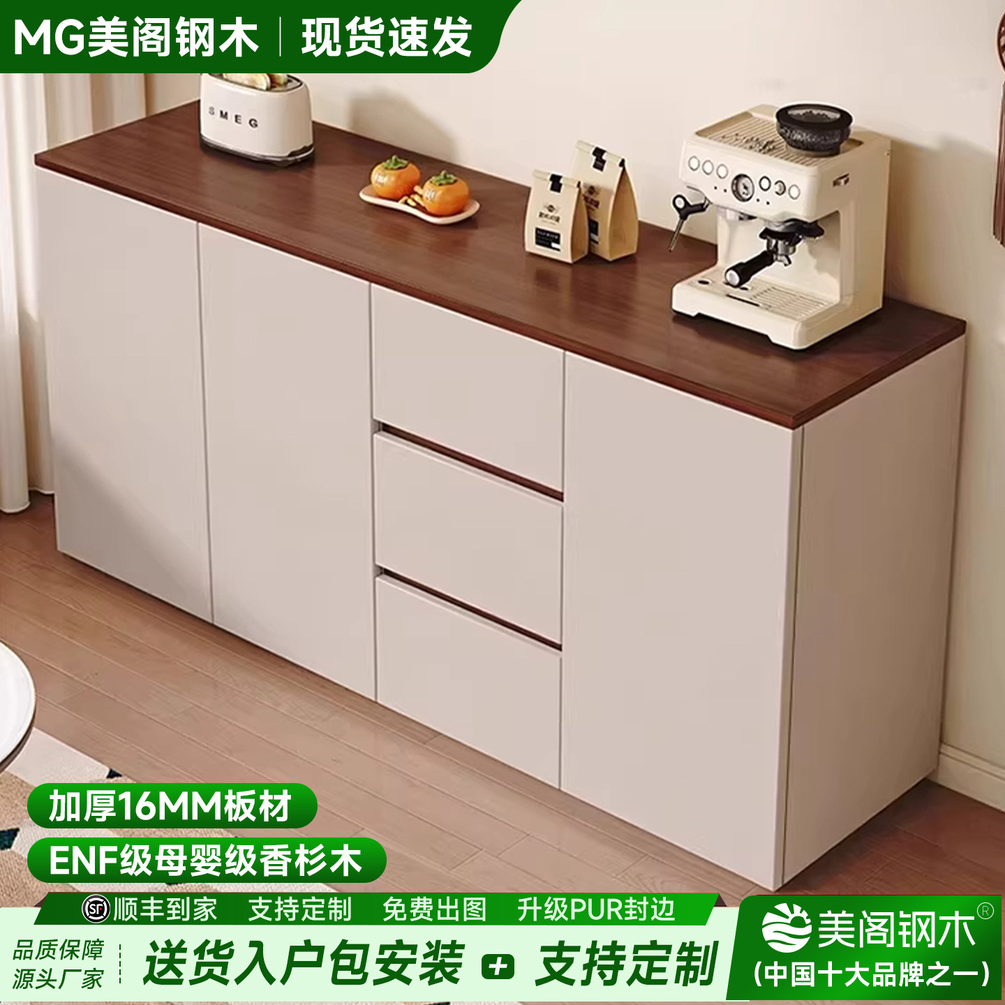 实木餐边柜收纳一体现代客厅靠墙边柜茶水柜定制储物橱柜置物柜