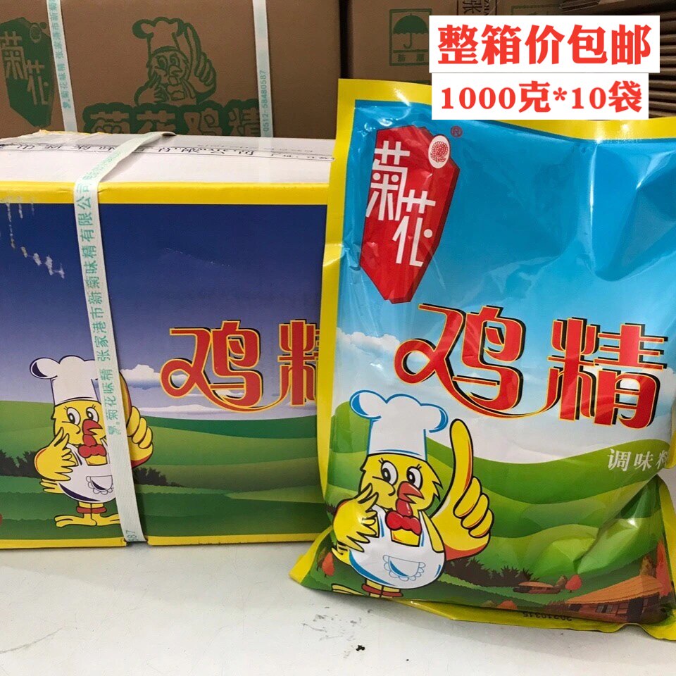 整箱价菊花鸡精1000克x10袋20斤炒菜煲汤鲜鸡精苏浙沪皖包邮