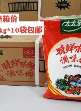 太太乐特鲜味鲜1000g10包